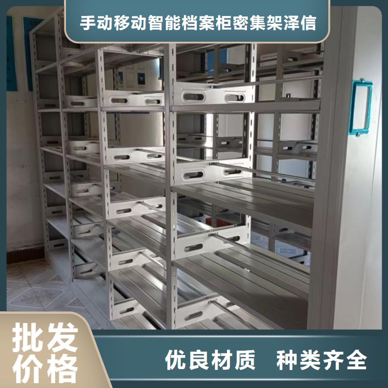 销售专卖【泽信】密集手动档案柜