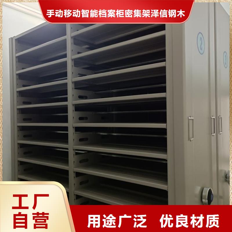 销售专卖【泽信】密集手动档案柜