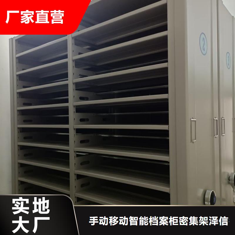 使用说明【泽信】不动产档案密集架