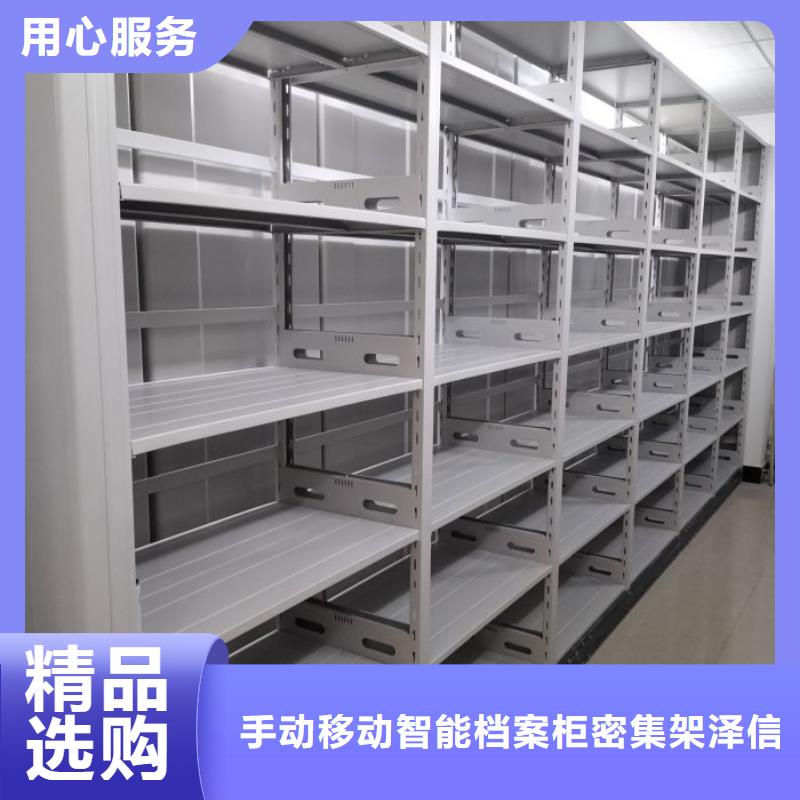 用户至上【泽信】档案架密集