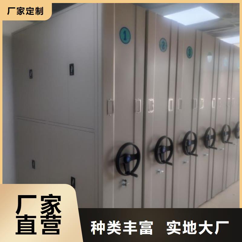 真诚相待【泽信】密集文件柜
