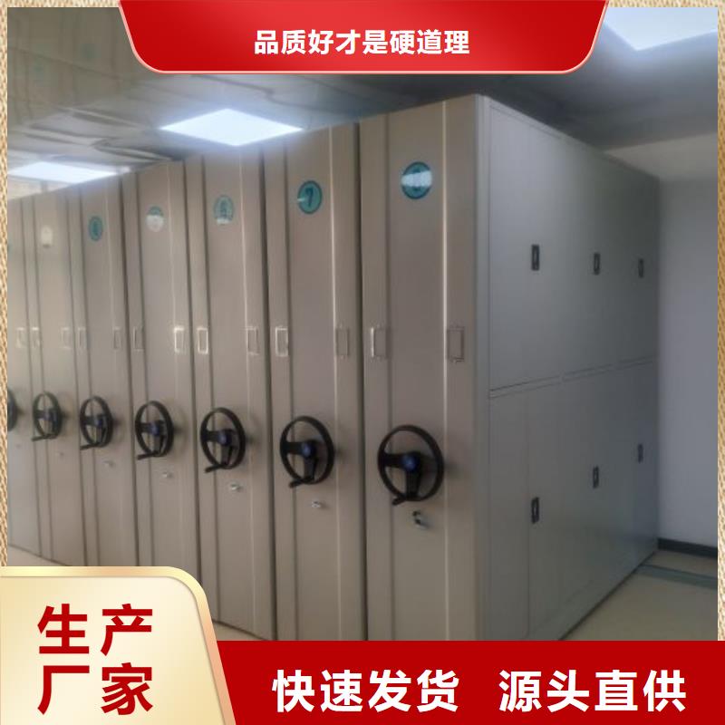 真诚相待【泽信】密集文件柜