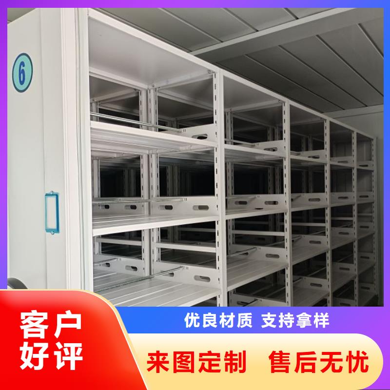 用心前行【泽信】密集移动档案柜