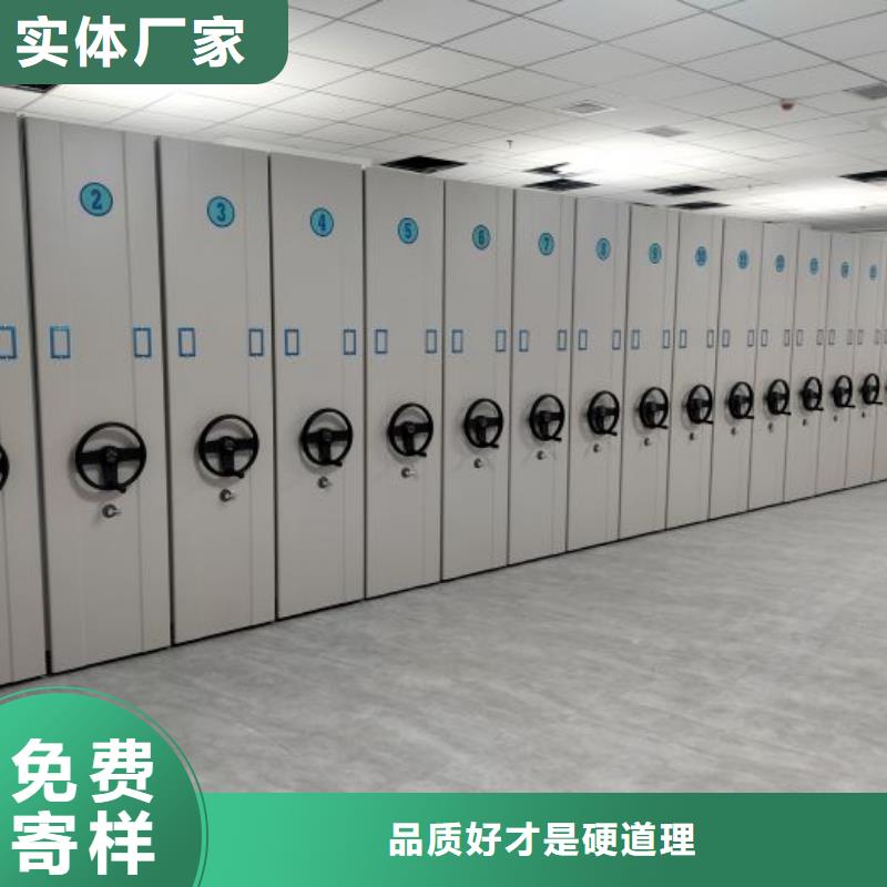 信誉为本【泽信】企业档案库密集柜