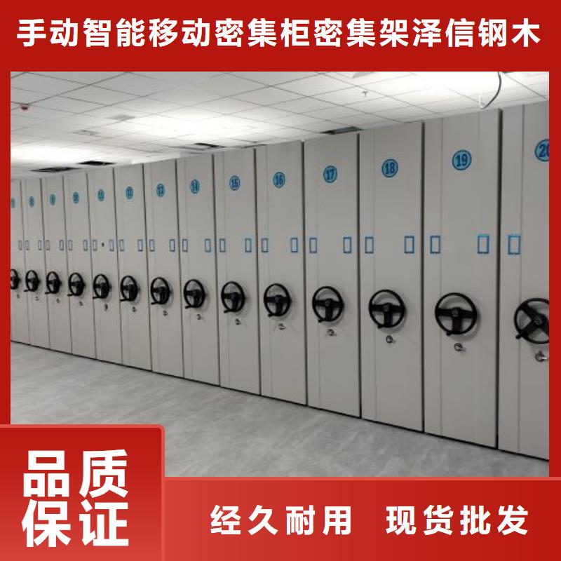 产品资讯【泽信】密集档案架