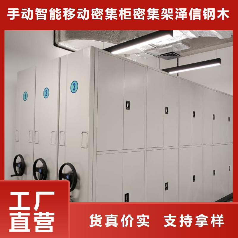 用心前行【泽信】密集移动档案柜