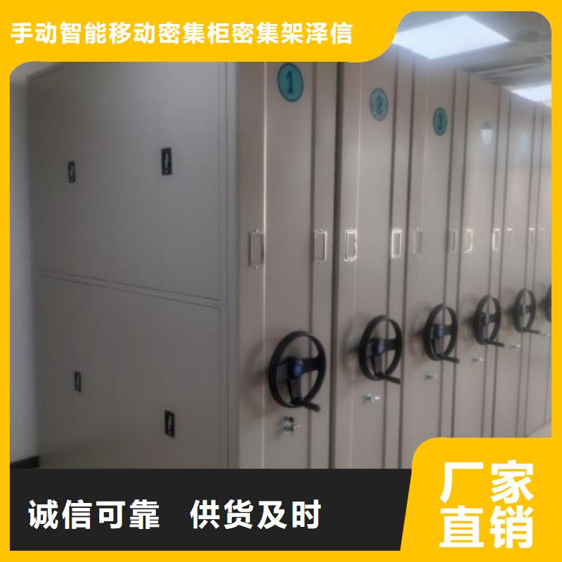各类产品的不同点【泽信】移动式密集柜