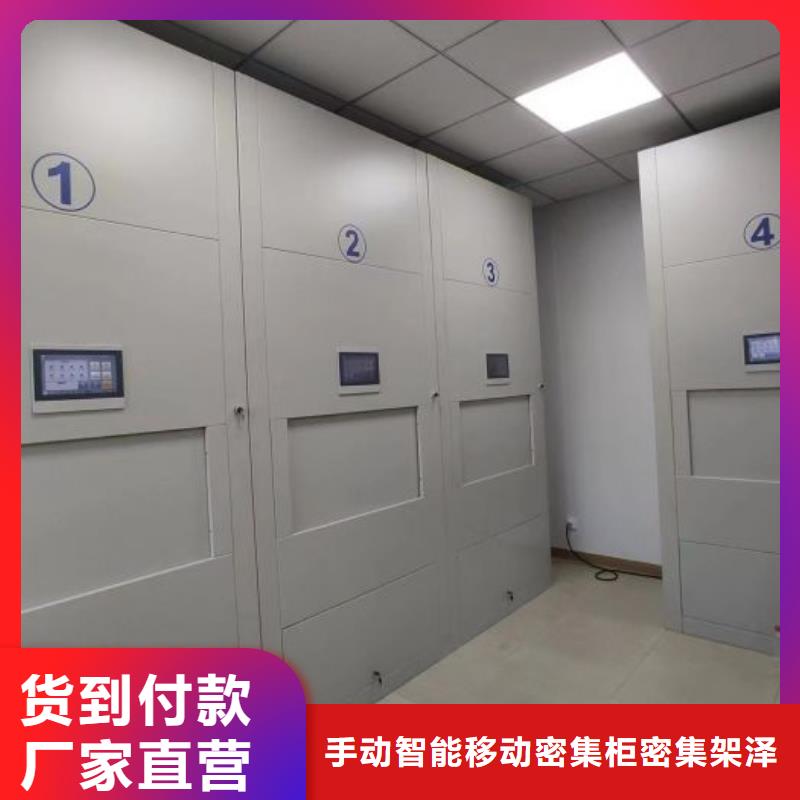 各类产品的不同点【泽信】移动式密集柜