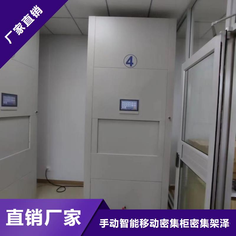 产品特性和使用方法【泽信】橱式密集柜