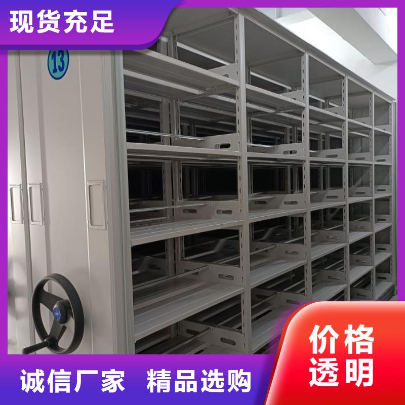 名副其实【泽信】可移动档案存放密集架