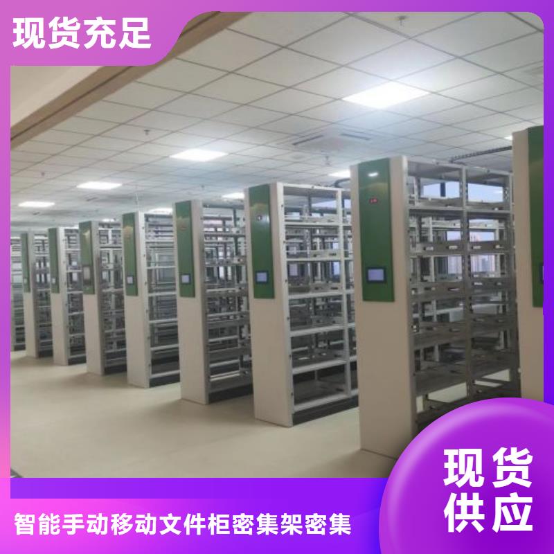 诚信遵守【泽信】密集架档案柜手摇式