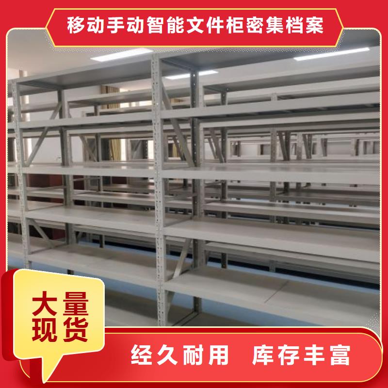 诚信商家【泽信】密集档案橱