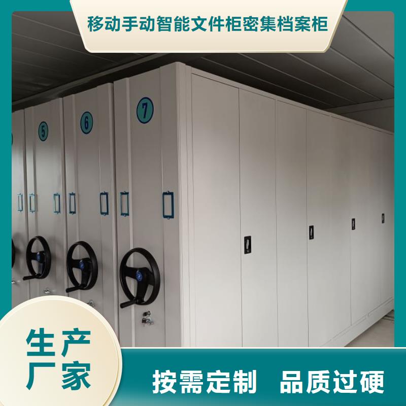 生产工艺【泽信】手动病历密集架