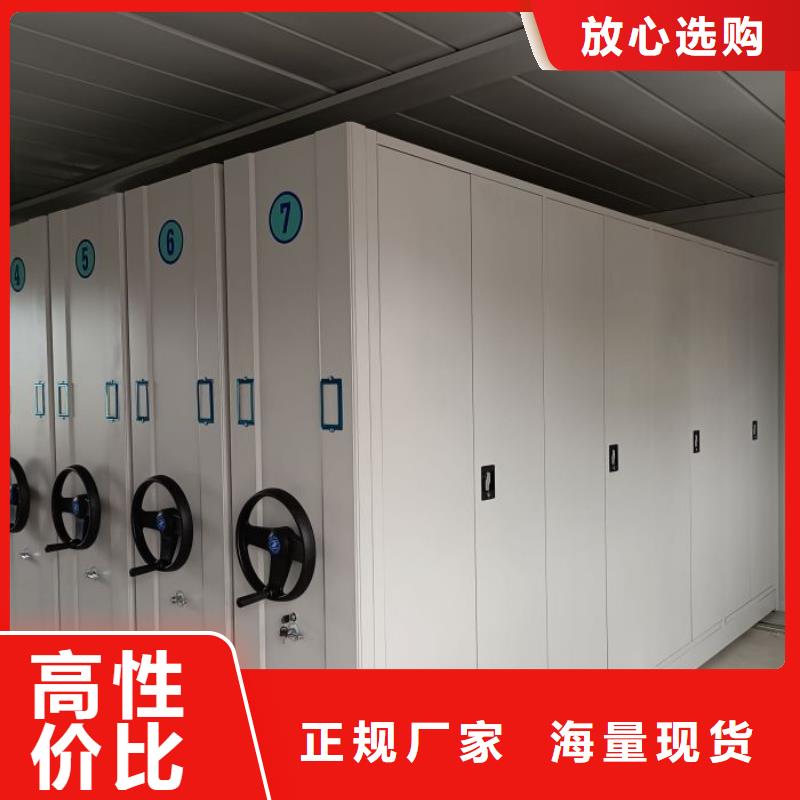 诚信商家【泽信】密集档案橱