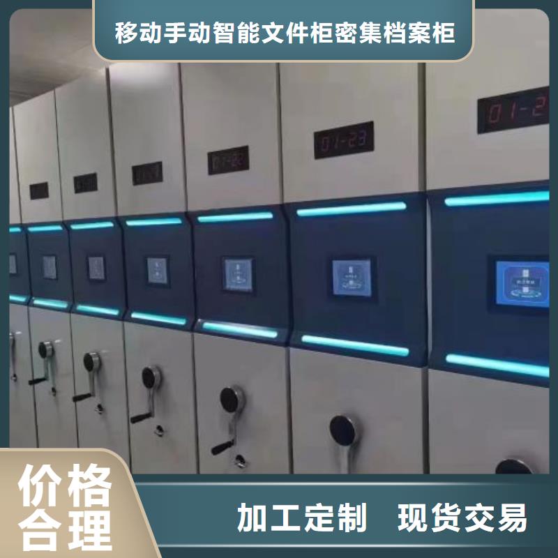 在线咨询【泽信】综合档案管理密集柜