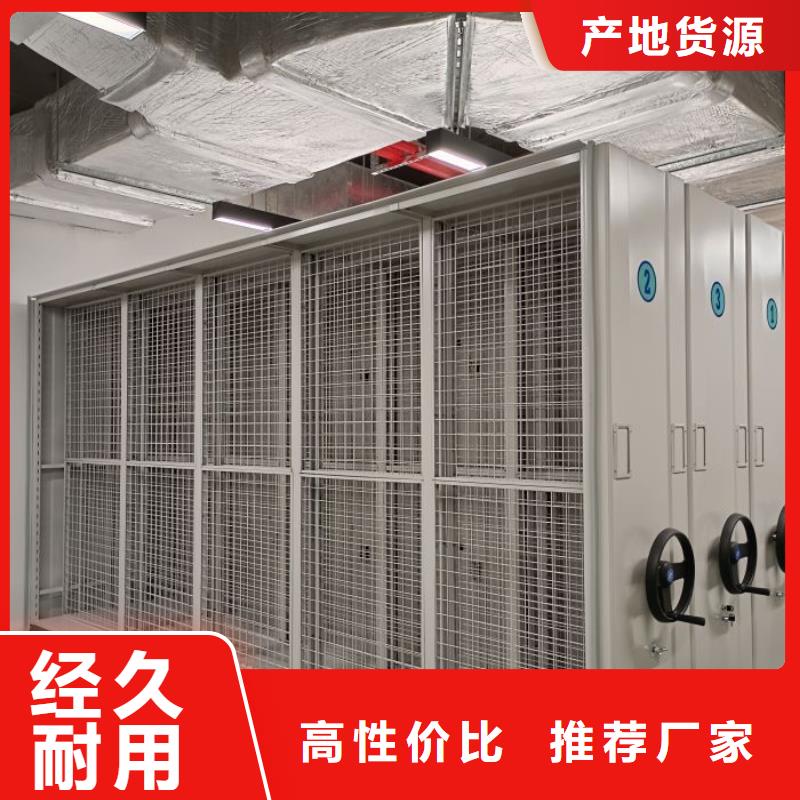 在线咨询【泽信】综合档案管理密集柜