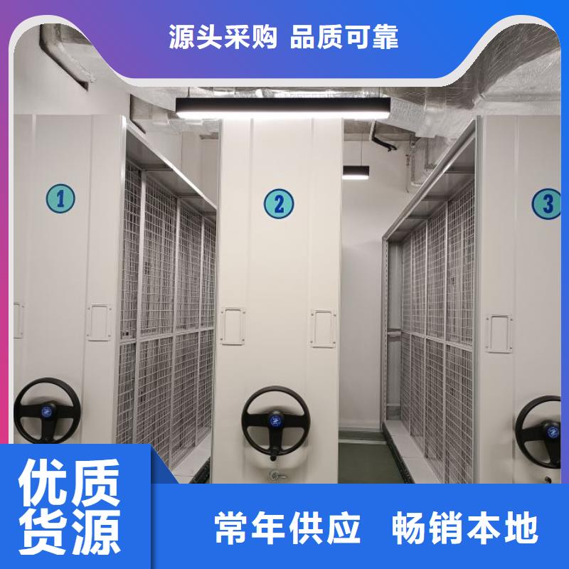 在线咨询【泽信】综合档案管理密集柜