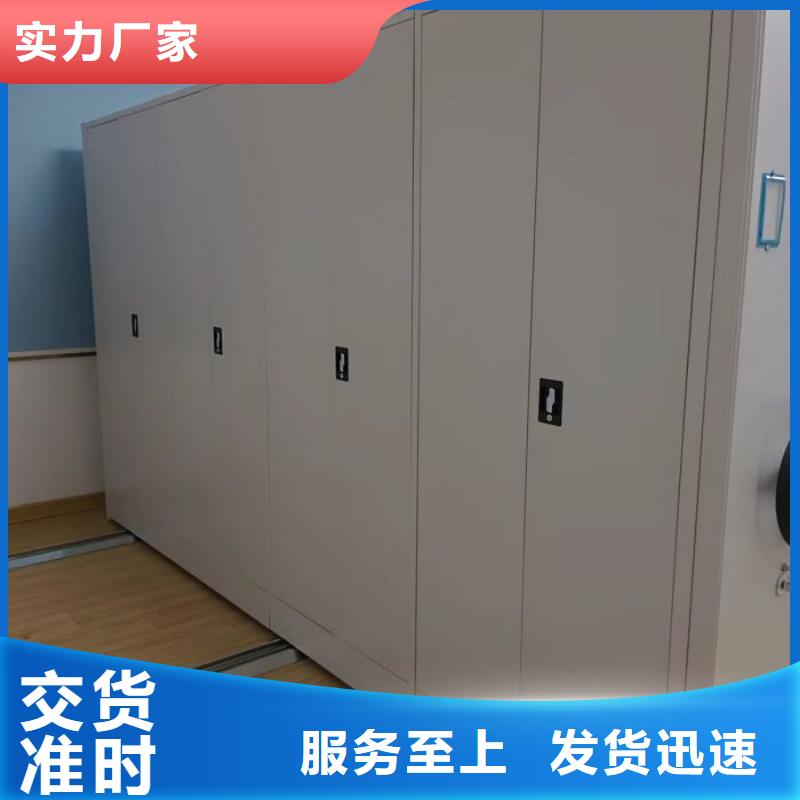 信誉至上【泽信】档案移动密集柜