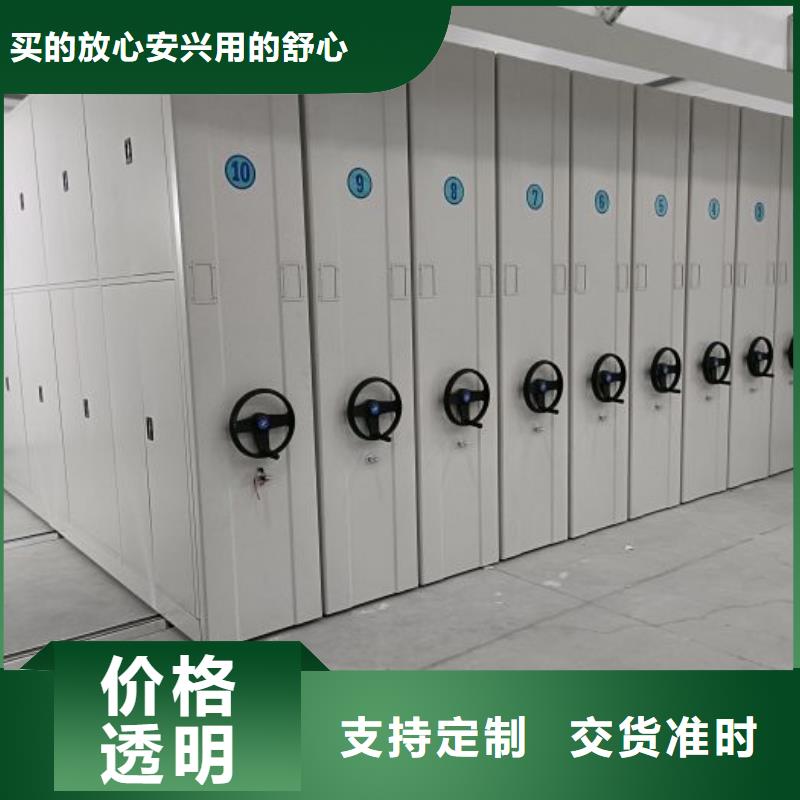 信誉至上【泽信】档案移动密集柜