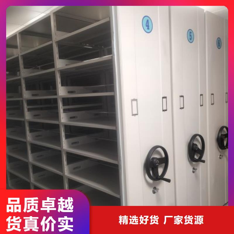 恭请合作【泽信】密集架移动档案柜