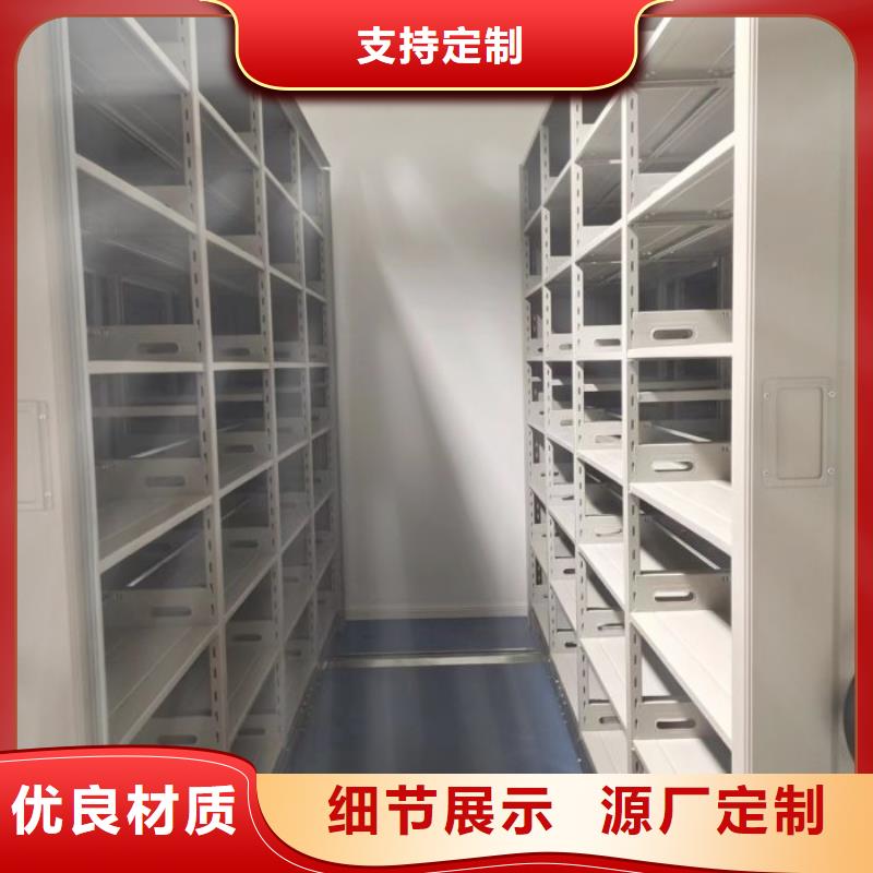 让利销售【泽信】档案图纸密集架