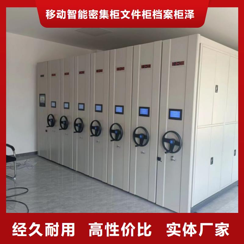热情服务【泽信】道轨式移动密集架