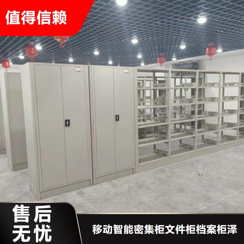 热情服务【泽信】道轨式移动密集架
