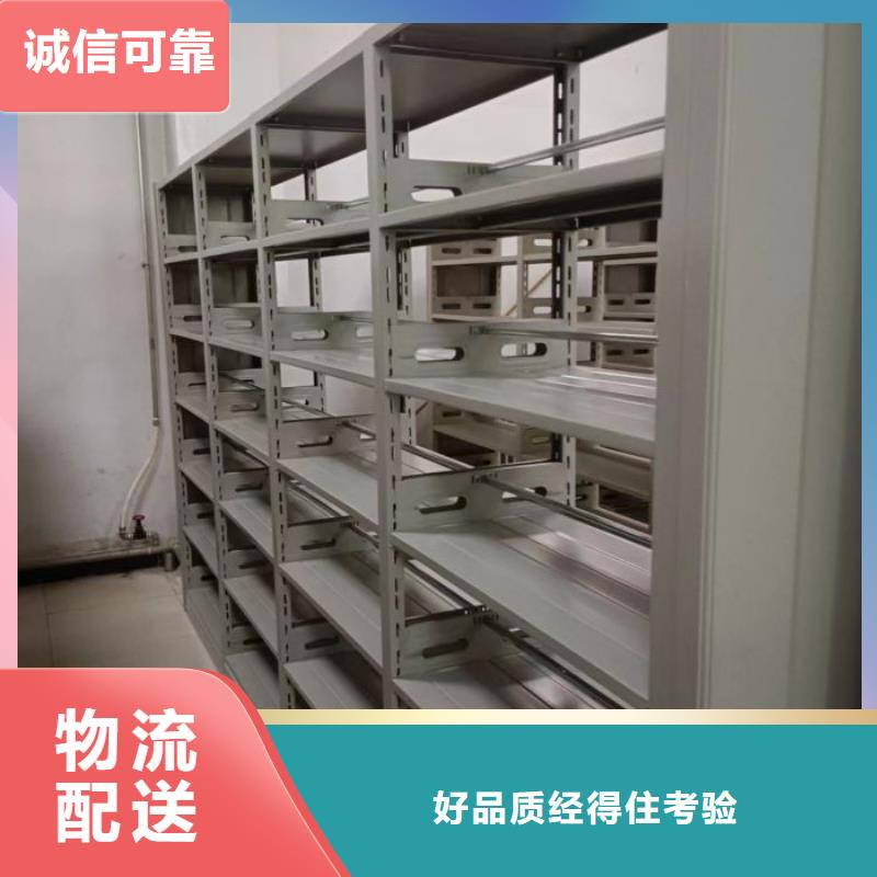 生产销售基地【泽信】档案库房智能密集架