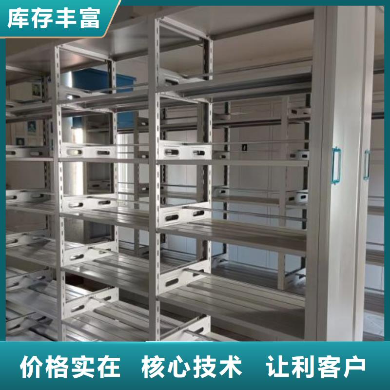生产销售基地【泽信】档案库房智能密集架
