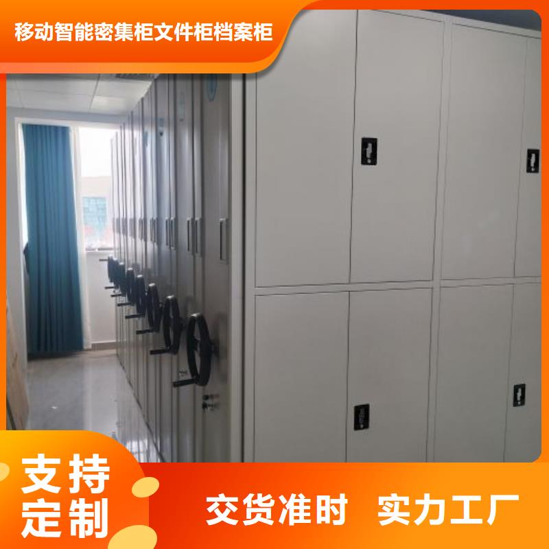 改造智能密集柜【泽信】电动智能型密集柜