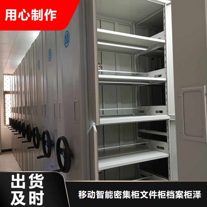 遵守守信【泽信】半封闭式移动密集架