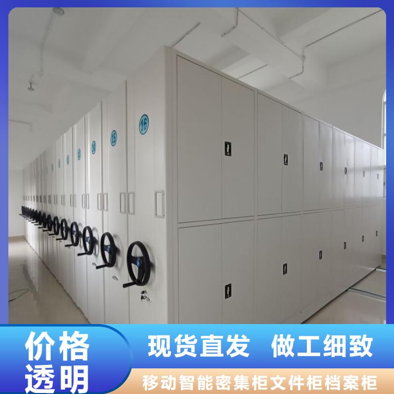 使用方法【泽信】电动移动密集柜