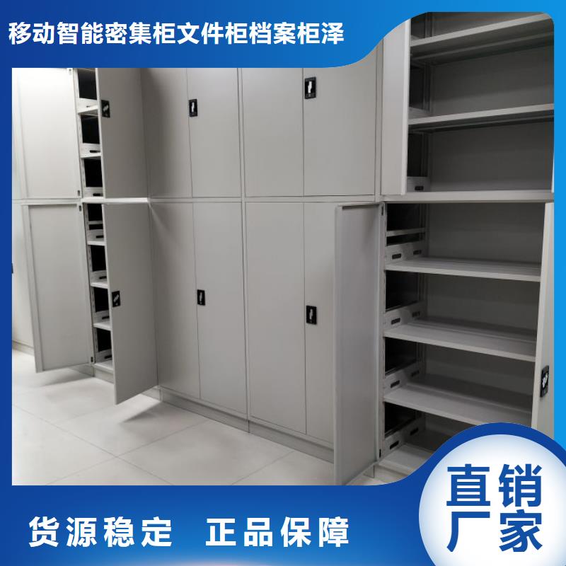 使用方法【泽信】电动移动密集柜