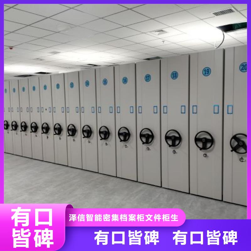 产品资讯【泽信】智能式移动密集架
