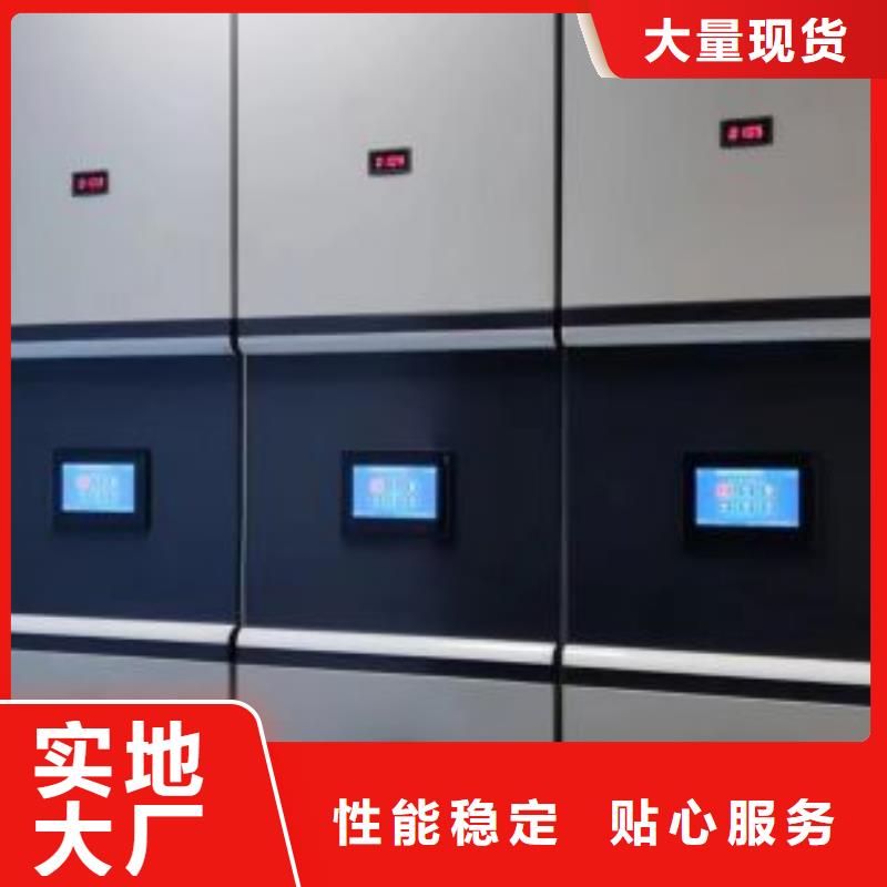 价诚信互利【泽信】智能档案密集架