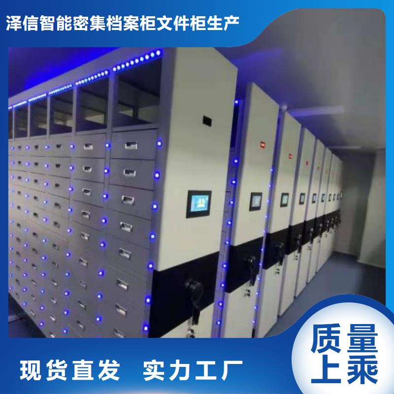价诚信互利【泽信】智能档案密集架