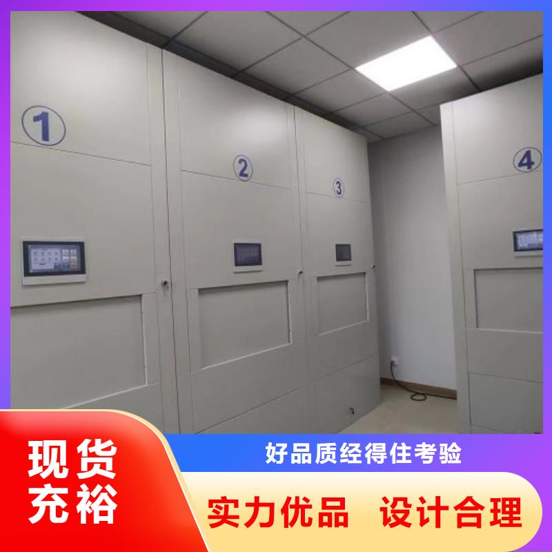 真诚相待【泽信】琼海市电动智能档案柜
