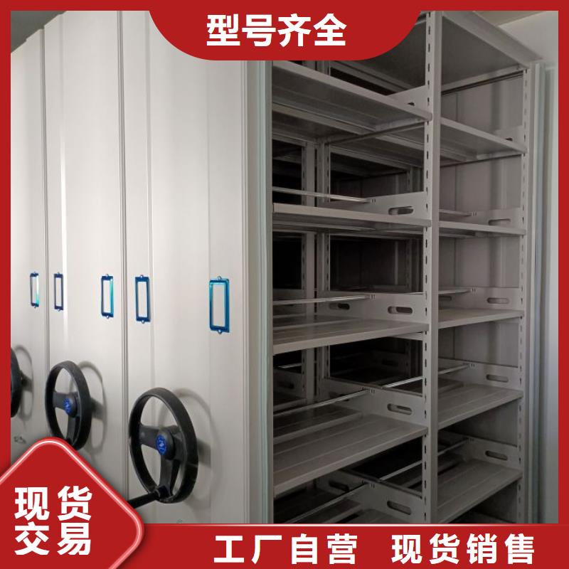 供应信息【泽信】移动密集架