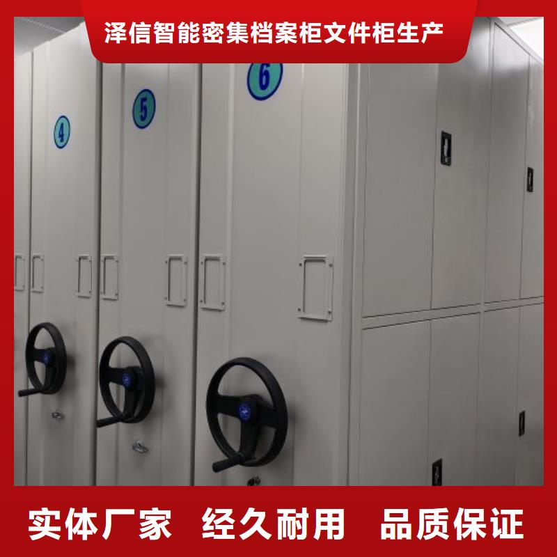 营业网点【泽信】档案存放密集柜