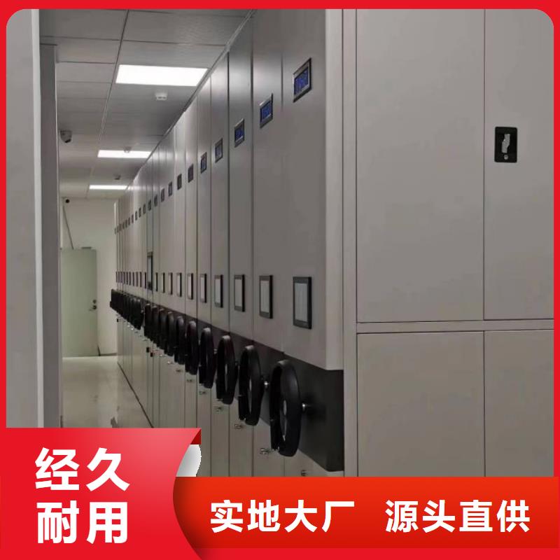总经销【泽信】智能型档案馆密集柜