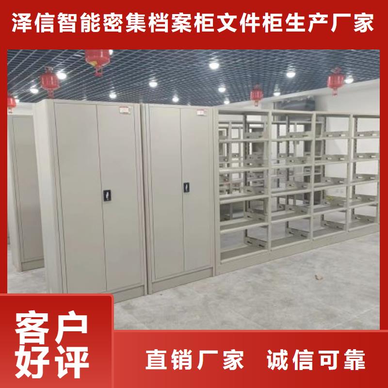 相关信息【泽信】移动资料档案柜