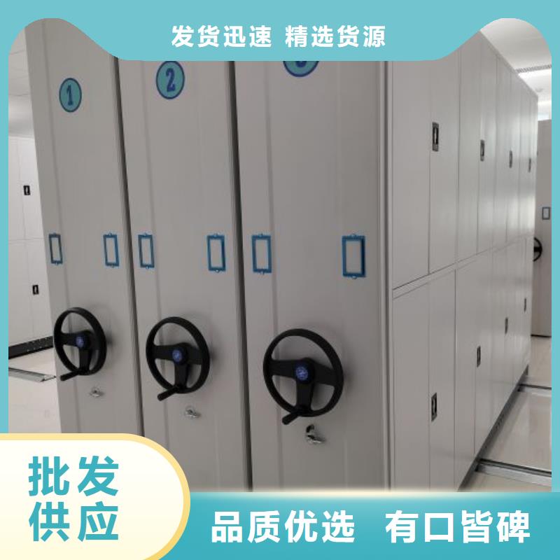 供应信息【鑫康】档案库密集柜