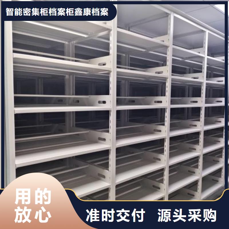 供应信息【鑫康】档案库密集柜