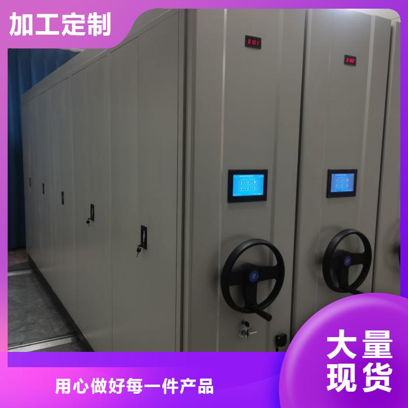 使用说明【鑫康】资料室密集柜