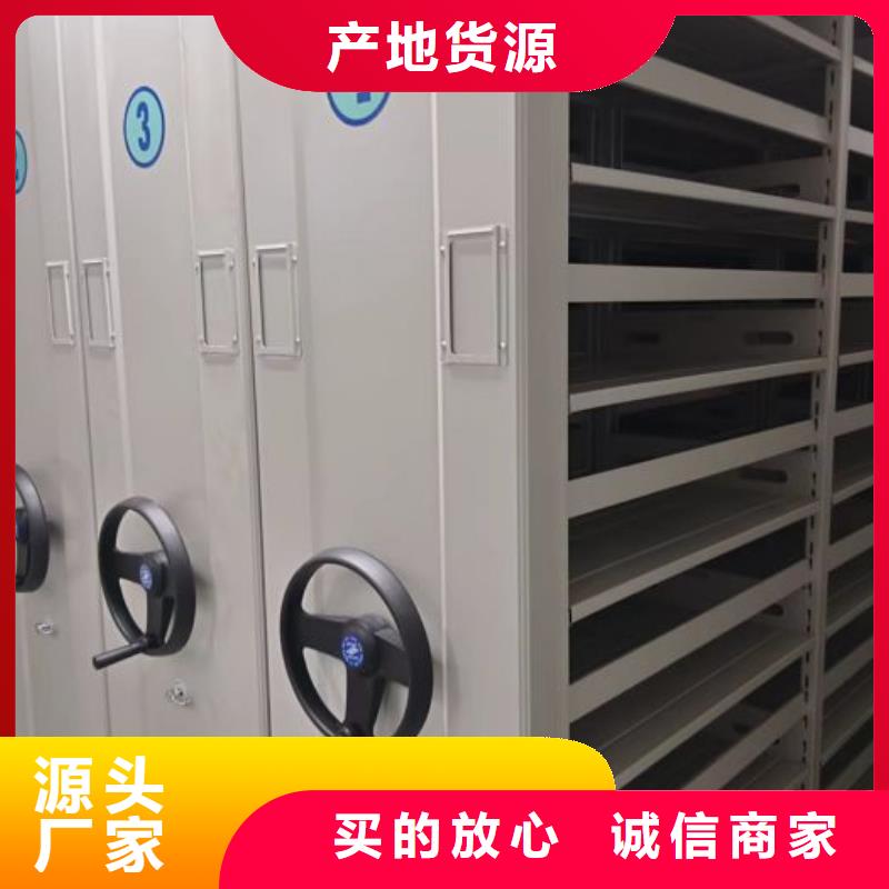 供应信息【鑫康】档案库密集柜