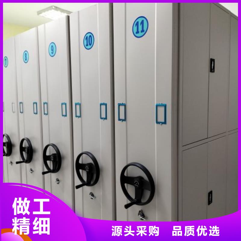 使用说明【鑫康】资料室密集柜