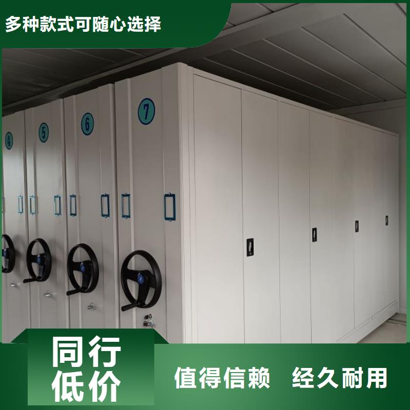 使用说明【鑫康】资料室密集柜