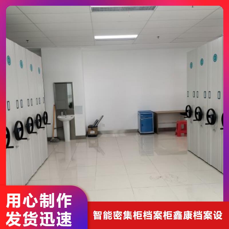 厂家的创造改变格局【鑫康】电动档案柜