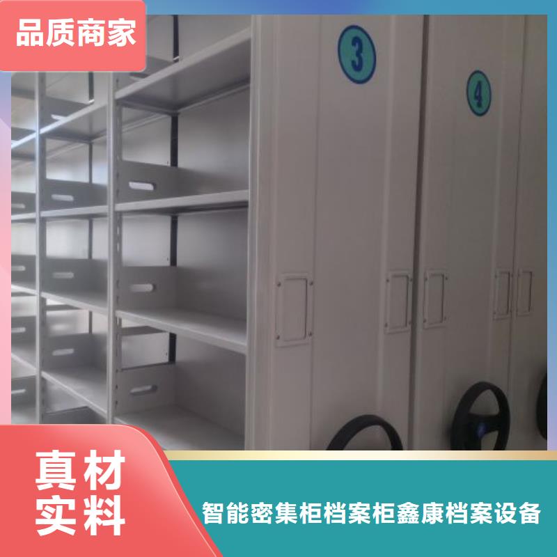 网上专卖【鑫康】手摇式密集柜
