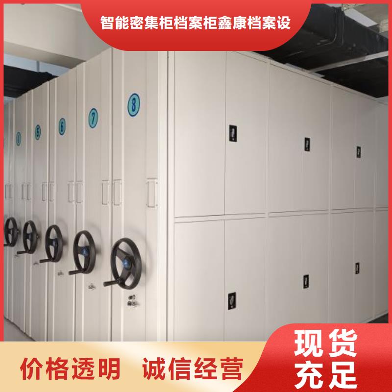 产品的常见用处【鑫康】移动密集铁柜